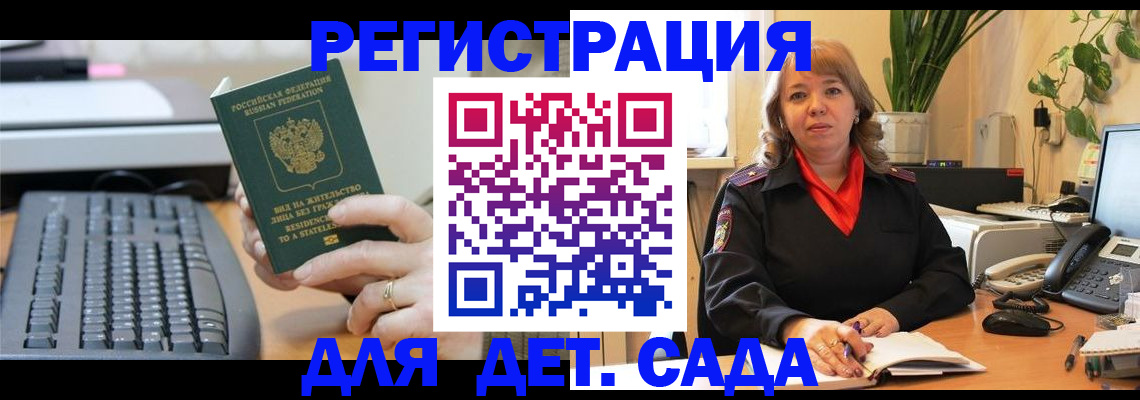 временная регистрация для всех в Лебедяни