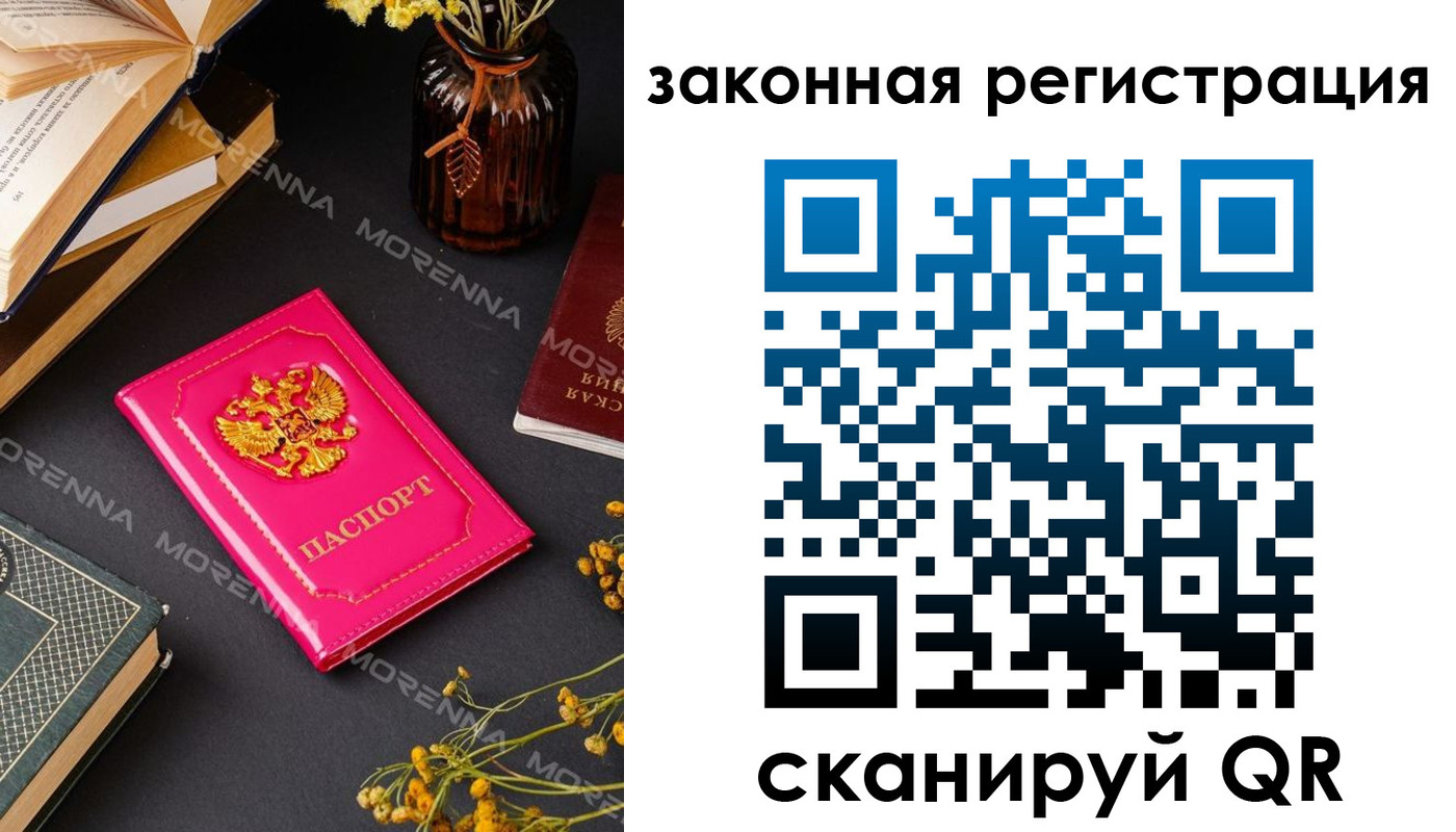 временная регистрация 2025 в Лебедяни