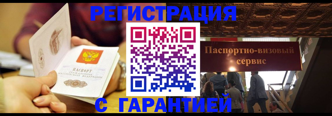 прописка от собственника в Лебедяни