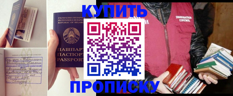 временная регистрация недорого в Лебедяни