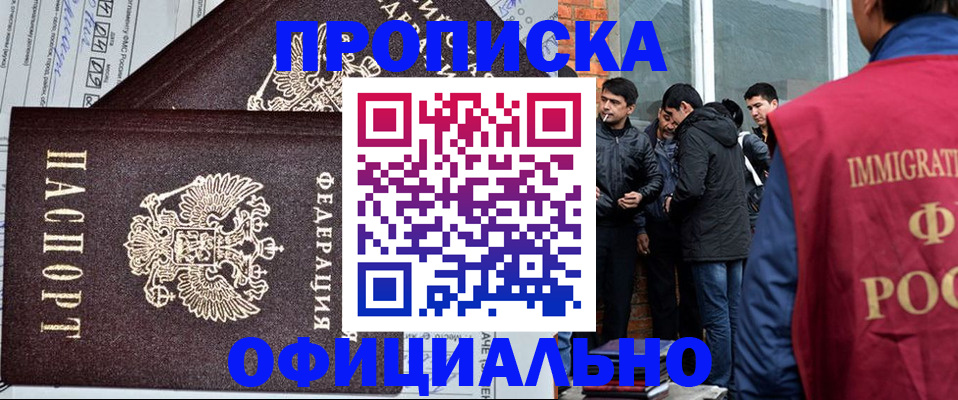 прописка штамп в Лебедяни