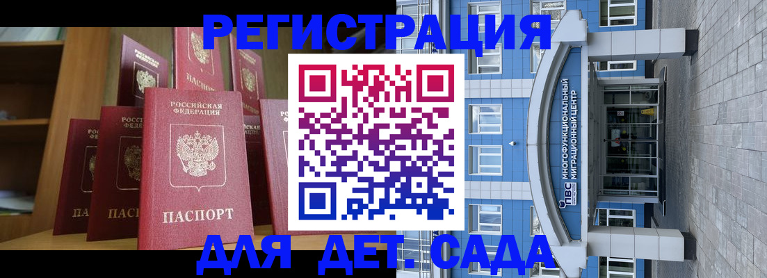 прописка ребенка в Лебедяни